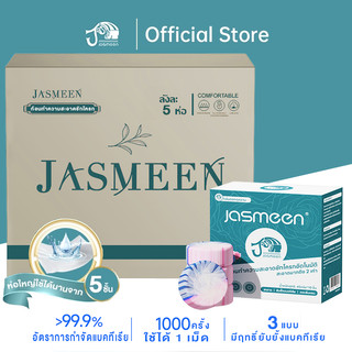 【10 ลาเวนเดอร์】JASMEEN กลิ่นดอกกุหลาบ ก้อนดับกลิ่นชักโครก บล็อคสีชมพู ก้อนฟ้า ก้อนดับกลิ่นชักโครก 6 เอฟเฟ็กต์