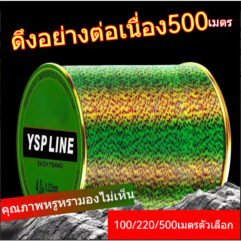 สายการประมงด่าง 100-500 เมตร พรางเปลี่ยนสีที่มองไม่เห็น ทนทานสูงสำหรับการตกปลา ซื้อมากขึ้น ประหยัดมากขึ้น