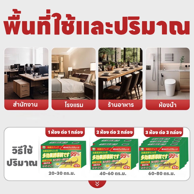 48 เม็ด！ยาฆ่าจิ้งจก  ยาจิ้งจก ไล่จิ้งจก ยาฆ่าตุ๊กแก ยากำจัดตุ๊กแก ฆ่าจิ้งจก เห็นผลทันที - รูปที่ 4