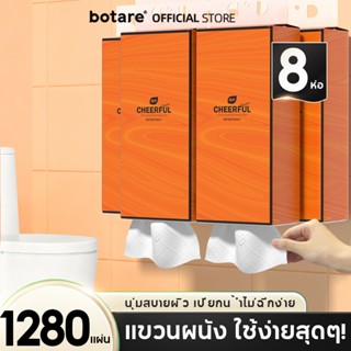 [8 ห่อ] Botare กระดาษทิชชู่ลิ้นชักแขวน หยิบสะดวก 4 ชั้นสุดหน…