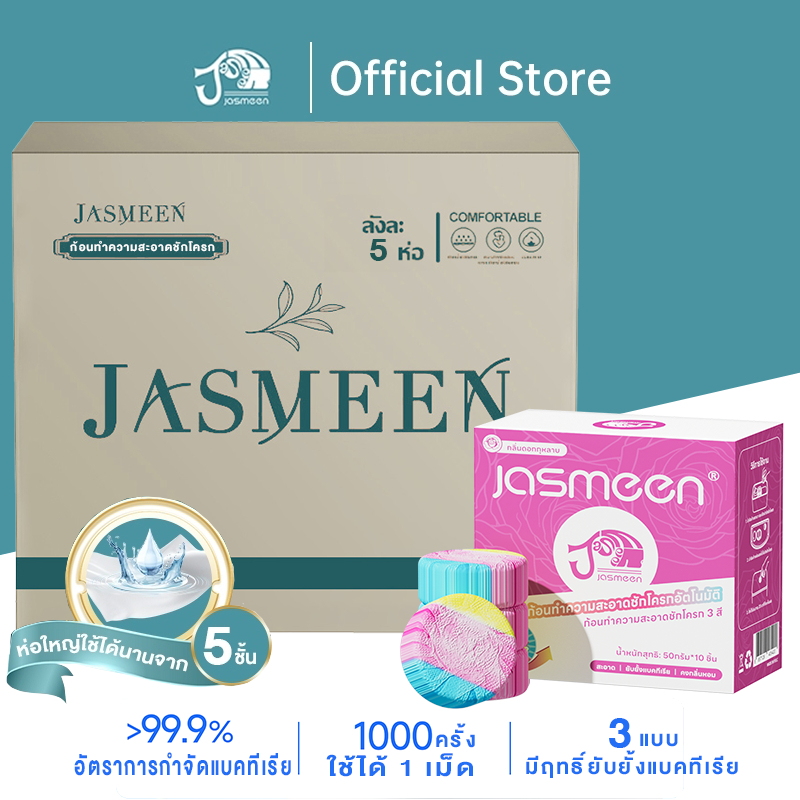 【10 ลาเวนเดอร์】JASMEEN กลิ่นดอกกุหลาบ ก้อนดับกลิ่นชักโครก บล็อคสีชมพู ก้อนฟ้า ก้อนดับกลิ่นชักโครก 6 