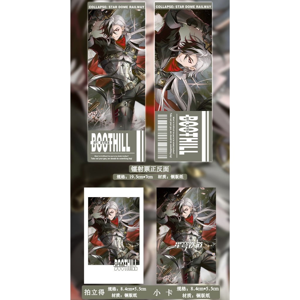 16 ชิ้น/เซ็ตเกม Honkai: Star Rail Boothill Badge พวงกุญแจการ์ดรูปถ่ายโปสการ์ดเลเซอร์ตั๋วสติกเกอร์เครื่องประดับตกแต่งของเล่นของขวัญกล่อง - รูปที่ 5