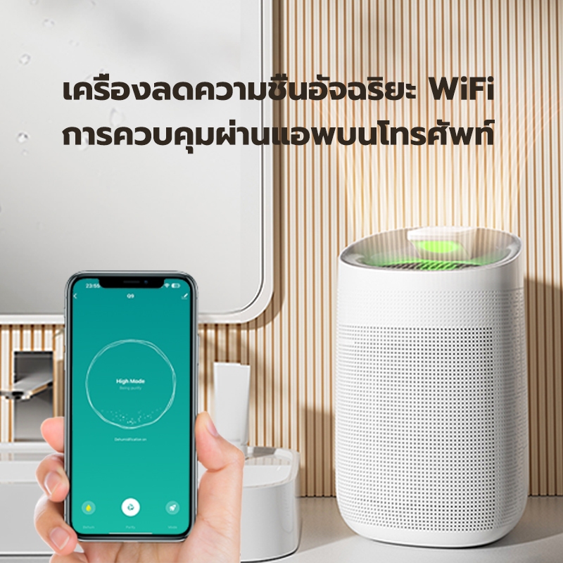 Hysure Q9 เครื่องลดความชื้น 1Lถังน้ำจุได้ ขนาดกะทัดรัด อัจฉริยะรุ่น APP เสียงเงียบ ประหยัดพลังงาน ลด