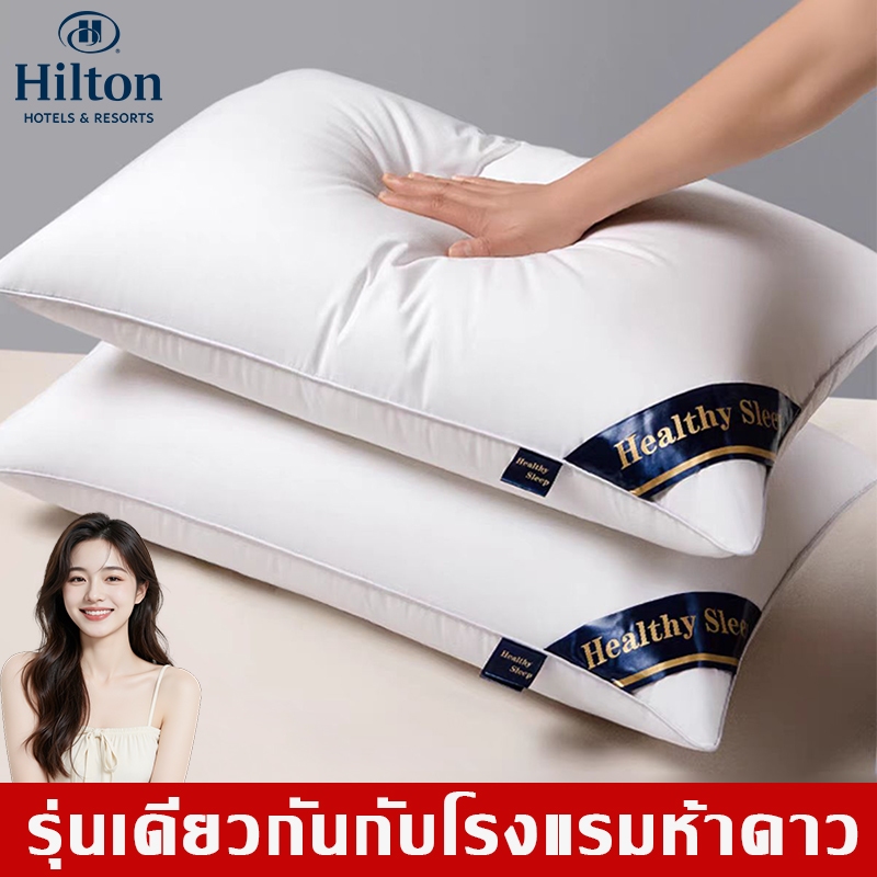 【หมอนโรงแรม5 ดาว】Hilton หมอนโรงแรม 1400g  กันไรฝุ่น นอนสบาย แก้ปวดคอ พอดีกับคอ แก้ปวดคอ หมอนหนุน หมอน หมอนคอ