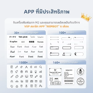 NIIMBOT M2 เครื่องพิมพ์ฉลากถ่ายโอนความร้อนน้ํามันหอมระเหยไทเทเนียมผลิตภัณฑ์ดูแลผิวฉลากอุณหภูมิต่ําเครื่องทําฉลากแช่แข็ง