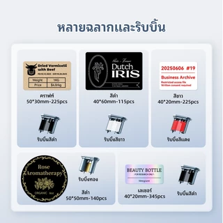 NIIMBOT M2 เครื่องพิมพ์ฉลากถ่ายโอนความร้อนน้ํามันหอมระเหยไทเทเนียมผลิตภัณฑ์ดูแลผิวฉลากอุณหภูมิต่ําเครื่องทําฉลากแช่แข็ง