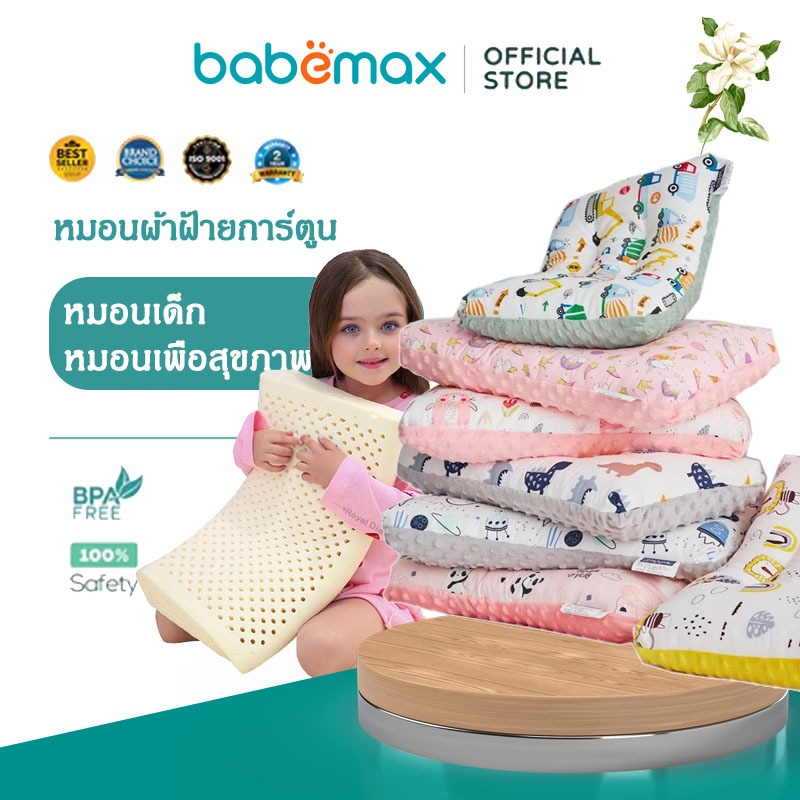 หมอนเด็ก หมอนเพื่อสุขภาพของเด็กๆ แก้ปวดคอและกันไรฝุ่น หมอนเด็กพิมพ์ลายชั้นเดียว