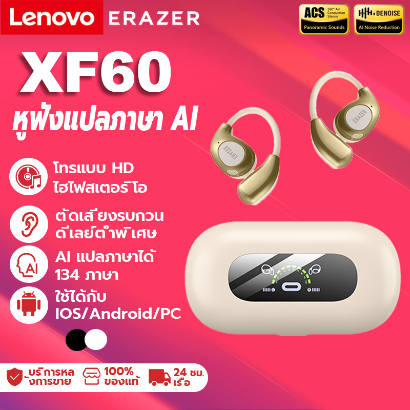 Erazer XF60 หูฟังไร้สาย Ai Translate 134 ภาษาบลูทูธ 6.0 OWS หูฟังบลูทูธ IPX5