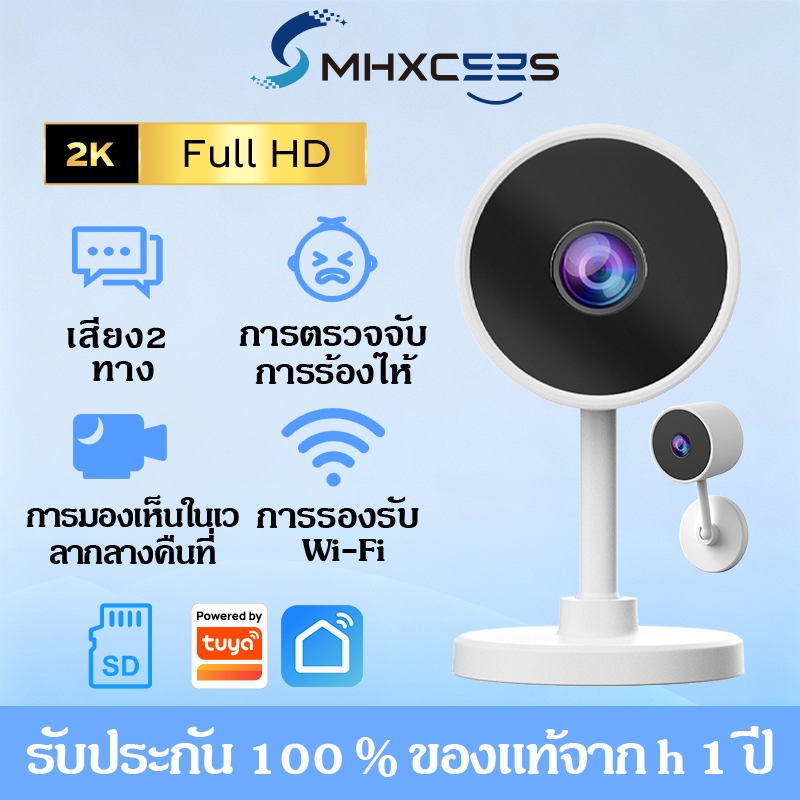 MHXCEES Tuya กล้องวงจรปิด อัจฉริยะในร่ม 3MP กล้อง IP WiFi 2.4GHz Smart Life