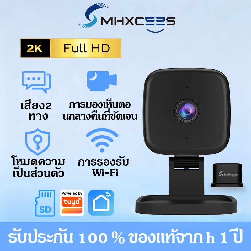 MHXCEES กล้องวงจรปิด 2K WiFi พับได้สำหรับในร่ม กล้องสำหรับใช้ในบ้าน CCTV Tuya/Smart Life