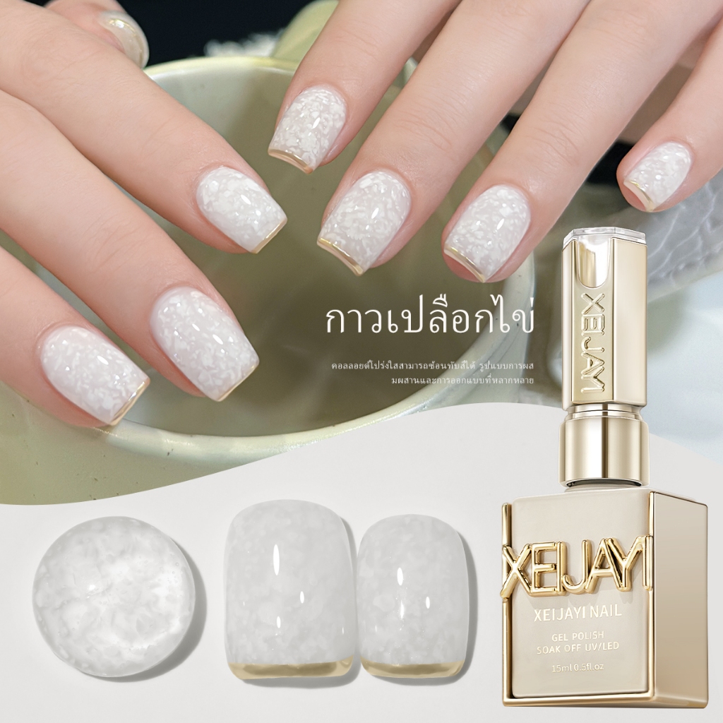 XEIJAYI - New White Spotted Gel Nail Polish เหมาะสำหรับร้านทำเล็บและใช้ในชีวิตประจำวัน