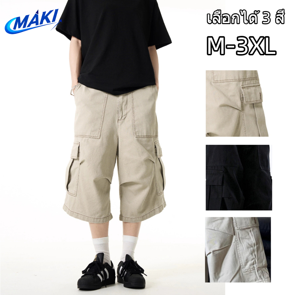 【MAKI】 กางเกงคาร์โก้ขาสั้น สไตล์แฟชั่น ง่ายต่อการจับคู่ ขนาด M-3XL ผ้าคุณภาพสูง สัมผัสสบาย กางเกงขาสั้นผู้ชาย🔥COD🔥