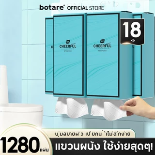 [18 ห่อ] Botare กระดาษทิชชู่ลิ้นชักแขวน หยิบสะดวก 4 ชั้นสุดหนา 1280 แผ่น (175x155มม.) สำหรับครอบครัวใหญ่ คุ้มค่า