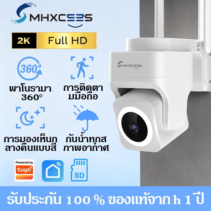 MHXCEES กล้องวงจรปิด 2K WiFi กันน้ำกลางแจ้ง กล้อง 360 องศา 2.4G CCTV Tuya/Smart Life