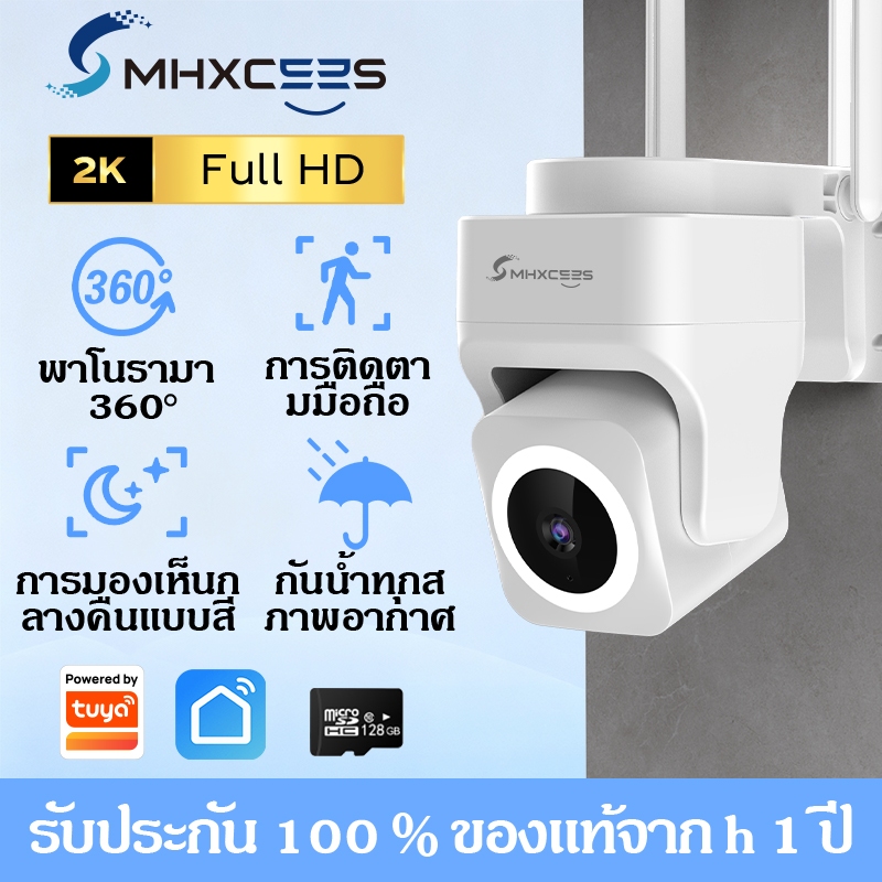 MHXCEES กล้องวงจรปิด 3MP WiFi กันน้ำกลางแจ้ง กล้อง 360 องศา รองรับ 2.4G CCTV Tuya