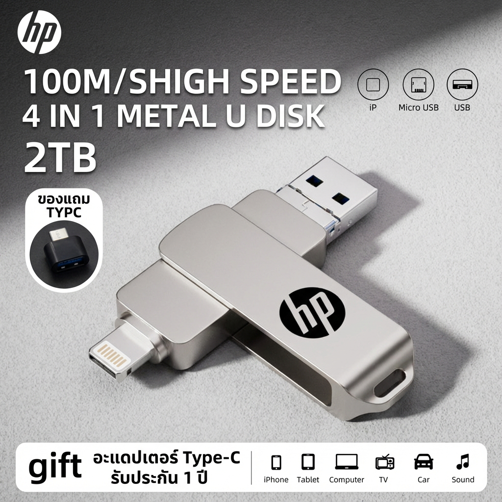 Hp  4 in 1 OTG แฟลชไดรฟ์USB3.0โลหะ กันน้ํา ความเร็วสูง 2TB/1TB U Disk Pendrive สําหรับ iPhone อุปกรณ