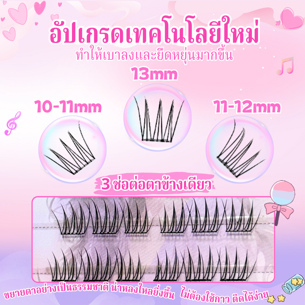 ✨฿99/3ชิ้น✨Bronicy ขนตาปลอมมีกาวในตัว ไม่ต้องใช้กาว ขยายตา ติดทน ติดง่าย ใช้ซ้ำได้ มี30/36 ช่อ - รูปที่ 3