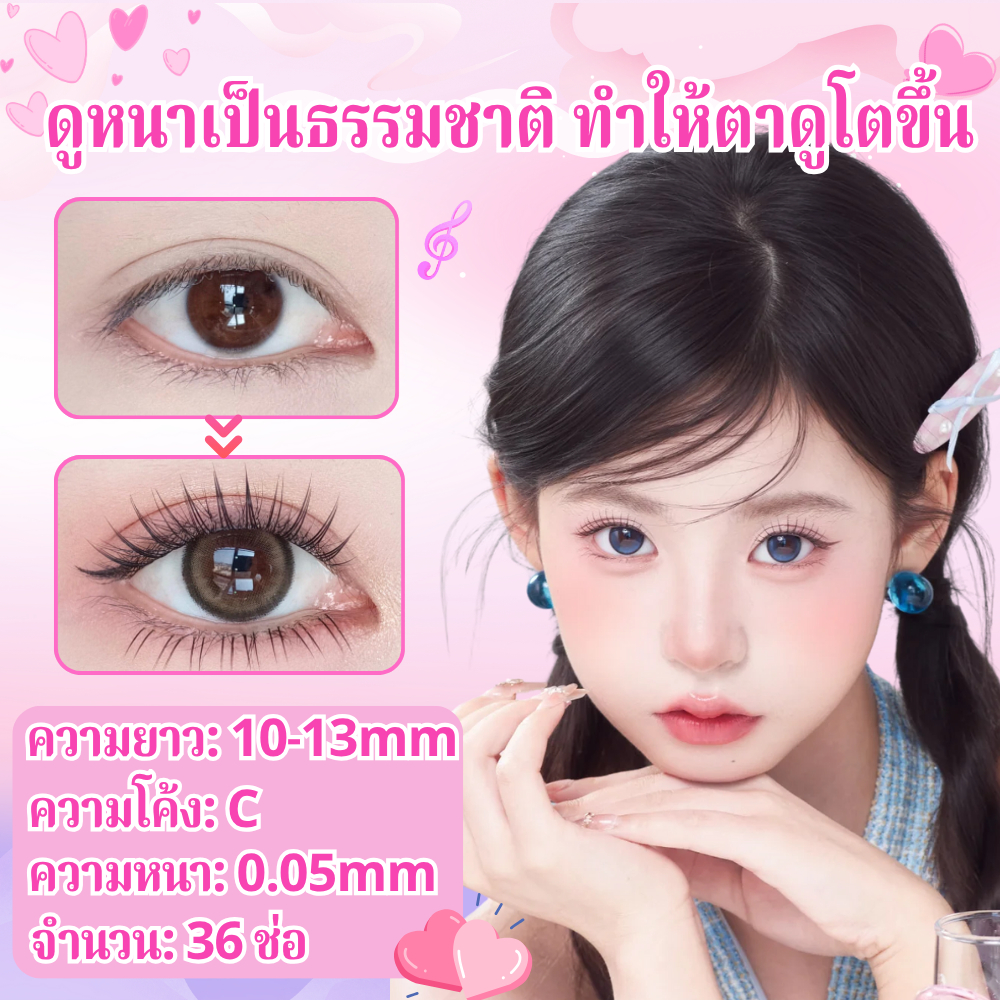 ✨฿99/3ชิ้น✨Bronicy ขนตาปลอมมีกาวในตัว ไม่ต้องใช้กาว ขยายตา ติดทน ติดง่าย ใช้ซ้ำได้ มี30/36 ช่อ - รูปที่ 2