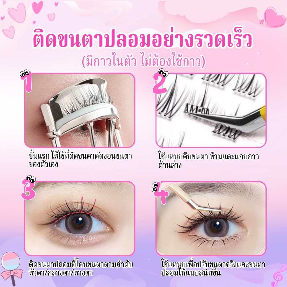✨฿99/3ชิ้น✨Bronicy ขนตาปลอมมีกาวในตัว ไม่ต้องใช้กาว ขยายตา ติดทน ติดง่าย ใช้ซ้ำได้ มี30/36 ช่อ - รูปที่ 7