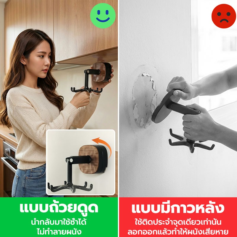 GREENIKA ตะขอติดผนัง หมุนได้ 360 ตะขอแขวน 6 อัน  องศา ไม่ต้องเจาะ ดแน่นด้วยดีไซน์ดูดอากาศ ใช้งานซ้ำได้ ไม่กลัวหลุด ราคา ถูกที่สุด ดีลบีเคเค แกลเลอรีภาพที่ 2