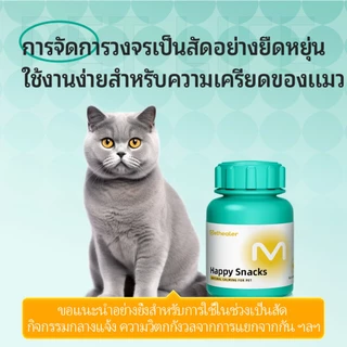 Pethealer Happy Snacks ขนมเสริมสำหรับสุนัข&แมว ช่วยผ่อนคลาย ลดความเครียด เสริมวิตามิน 100g พร้อมส่งในไทย
