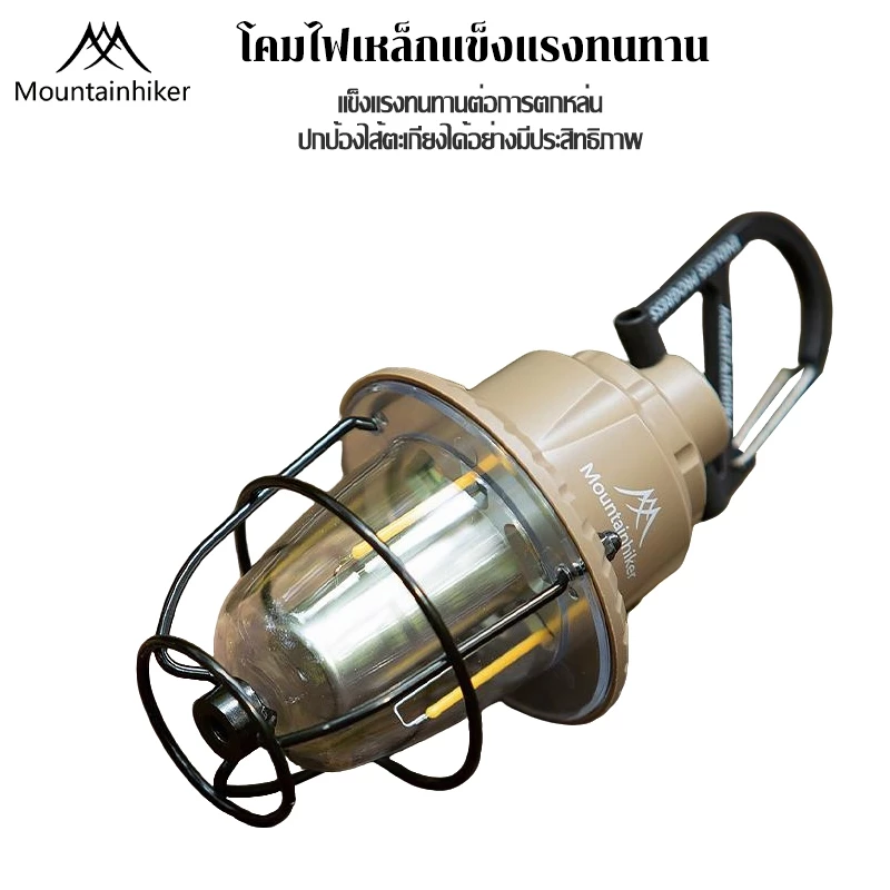พร้อมส่ง Mountainhiker โคมไฟแค้มป์ปิ้ง วินเทจ ไฟตะเกียง ตะเกียงแคมป์ปิ้ง LED USB ชาร์จ คลาสสิค พกพา thumbnail 5