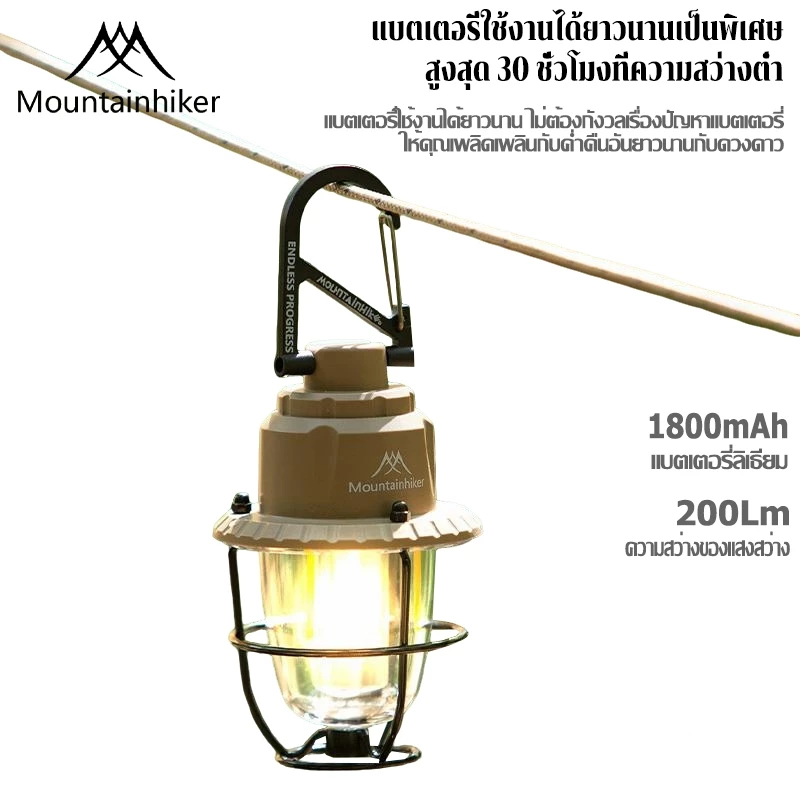 พร้อมส่ง Mountainhiker โคมไฟแค้มป์ปิ้ง วินเทจ ไฟตะเกียง ตะเกียงแคมป์ปิ้ง LED USB ชาร์จ คลาสสิค พกพา thumbnail 6