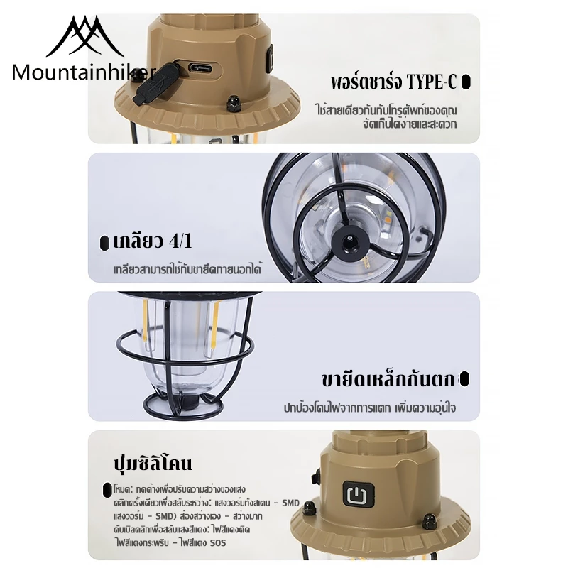 พร้อมส่ง Mountainhiker โคมไฟแค้มป์ปิ้ง วินเทจ ไฟตะเกียง ตะเกียงแคมป์ปิ้ง LED USB ชาร์จ คลาสสิค พกพา thumbnail 9