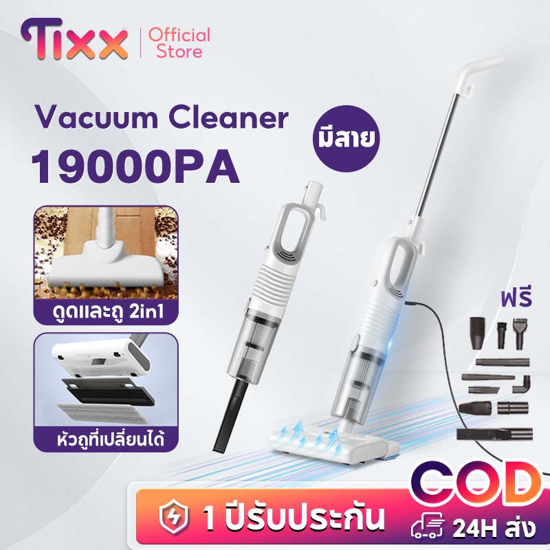 TIXX ไม้กวาดถูพื้นไฟฟ้า ดูดฝุ่น ดูดน้ำได้ 2in1 เครื่องดูดฝุ่นถูพื้นไฟฟ้า