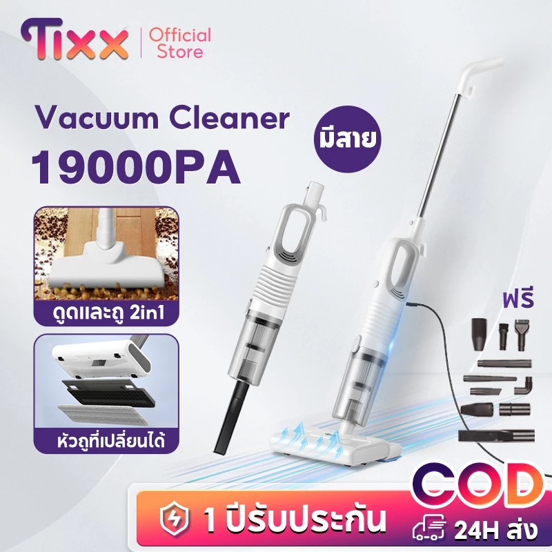 TIXX ไม้กวาดถูพื้นไฟฟ้า ดูดฝุ่น ดูดน้ำได้ 2in1 เครื่องดูดฝุ่นถูพื้นไฟฟ้า