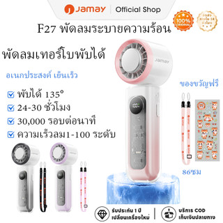 JAMAY F27 พัดลมระบายความร้อนแบบพกพา พร้อมแบตเตอรี่แบบชาร์จไฟ USB 30h 100 ระดับความเร็ว จอแสดงผล LED และอุปกรณ์ตั้งแคมป์กลางแจ้ง ดีไซน์สายคล้องคอ F16 F5PRO