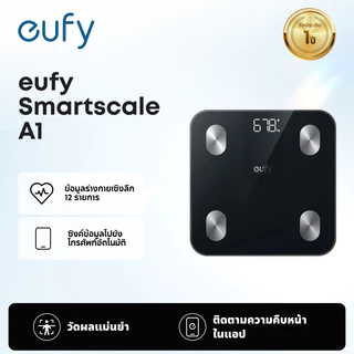 ANKER eufy A1 Smart Scale BMI เครื่องชั่งน้ำหนัก วัดค่าสุขภาพ 12 รายการ เชื่อม App ผ่านบลูทูธ เครื่องชั่งน้ําหนักไขมันในร่างกายอัจฉริยะ T9120