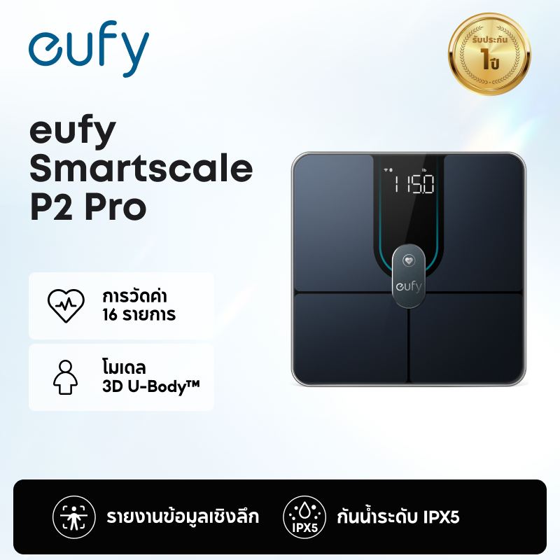 [ส่งไว] eufy by Anker Smart Scale P2 Pro เครื่องชั่งน้ำหนัก ดัชนีชี้วัดร่างกาย 16 รายการ ฟังก์ชั่นโม