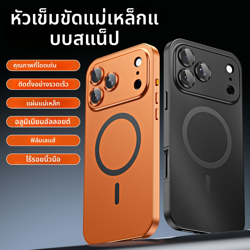 แฟชั่นอลูมิเนียมโลหะแม่เหล็กสําหรับiPhone 16 17 Pro Max plus Airไร้สายชาร์จกระจกเลนส์Backboard Cover