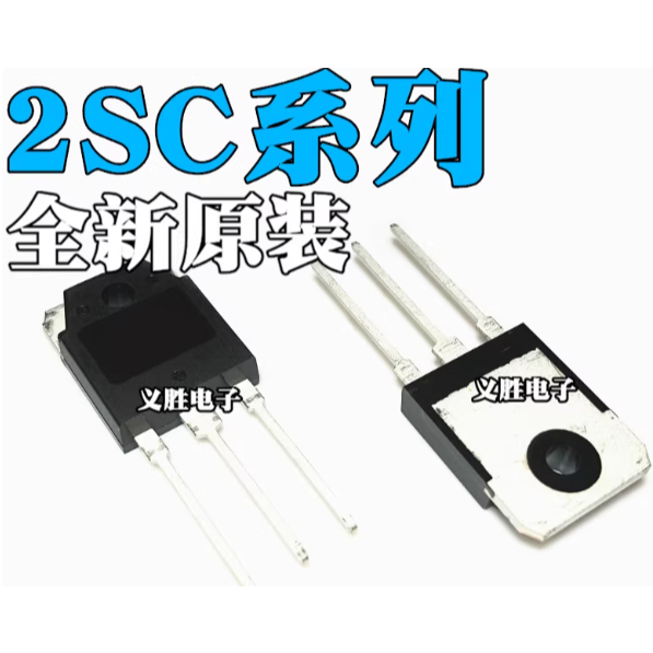ยี่ห้อใหม่ 2SC2625 C2625 2SC3320 C3320 TO-3P ทรานซิสเตอร์กําลังสูงผ่านรู