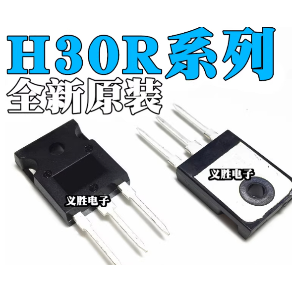 5PCS ยี่ห้อใหม่ H30R1202 H30R1203 H30R1353 H30R1602 IGBT