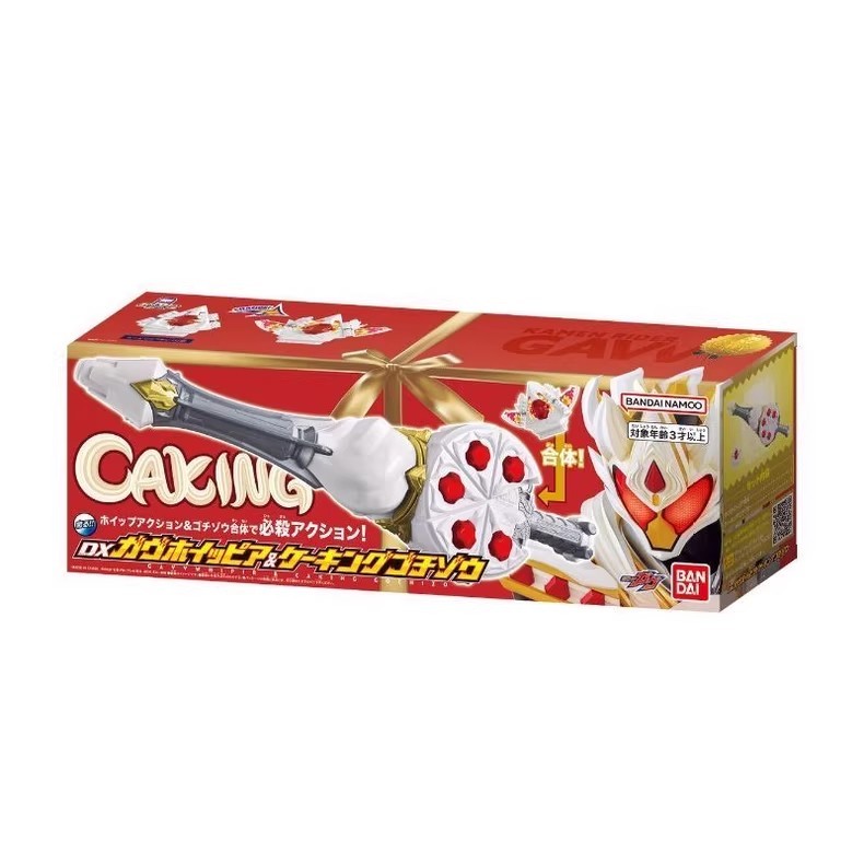Bandai DX Kamen Rider Gabu GAVV Cake King Creamy Enhanced Form Toy