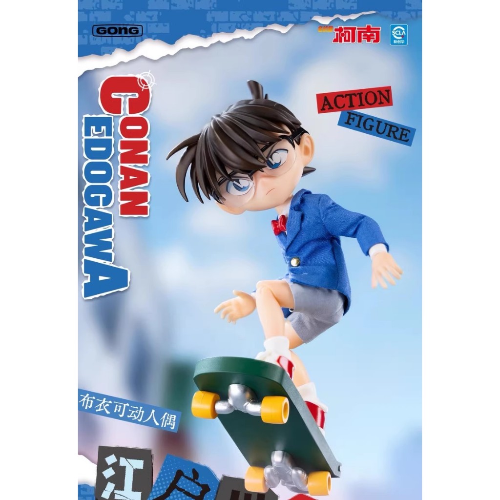 Resonance GONG Detective Conan Series Conan Action Figure