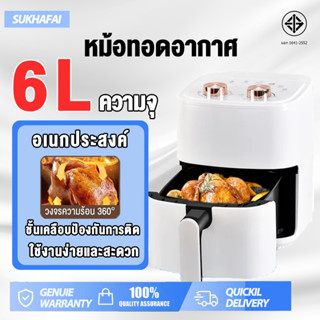 เครื่องทอดไฟฟ้า 8L Air fryer ไก่ทอด หม้อทอดไร้น้ำมัน หม้อทอด…