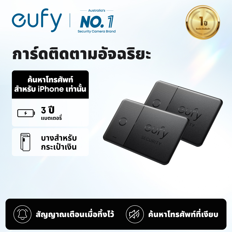 Anker eufy Smart Tracker Card, เครื่องค้นหาโทรศัพท์พร้อมแบตเตอรี่อายุการใช้งานยาวนานสําหรับ iPhone เท่านั้น