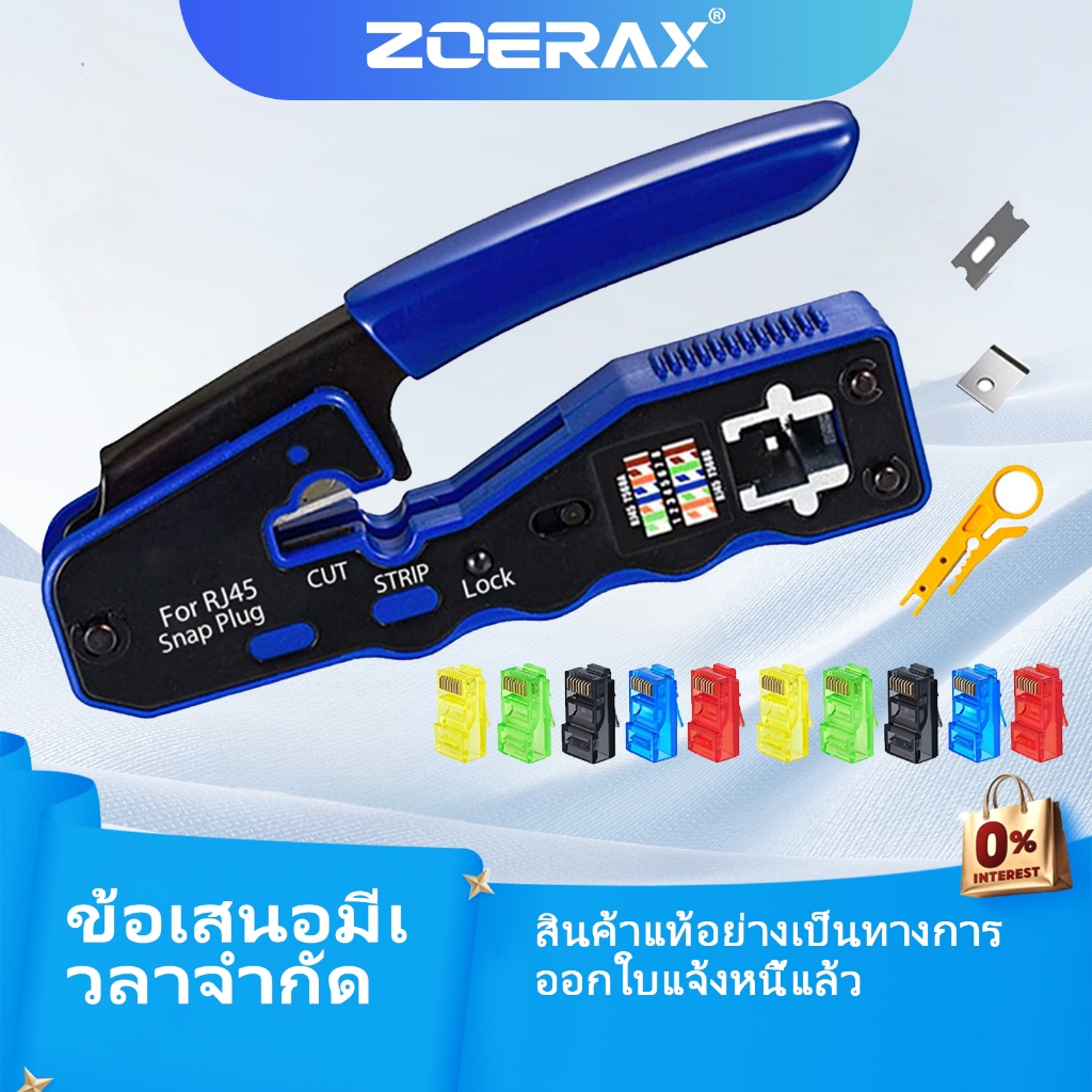 ZoeRax rj45 เครื่องปั้นจอย RJ45 เครื่องตัดและปั้นจอยสำหรับคอนเน็กเตอร์โมดูลาร์ 8P8C สายอีเธอร์เน็ต Cat6a Cat6 Cat5 Cat5e เครื่องปอกนอกสายที่รวมทุกฟังก์ชันในเครื่องเดียว