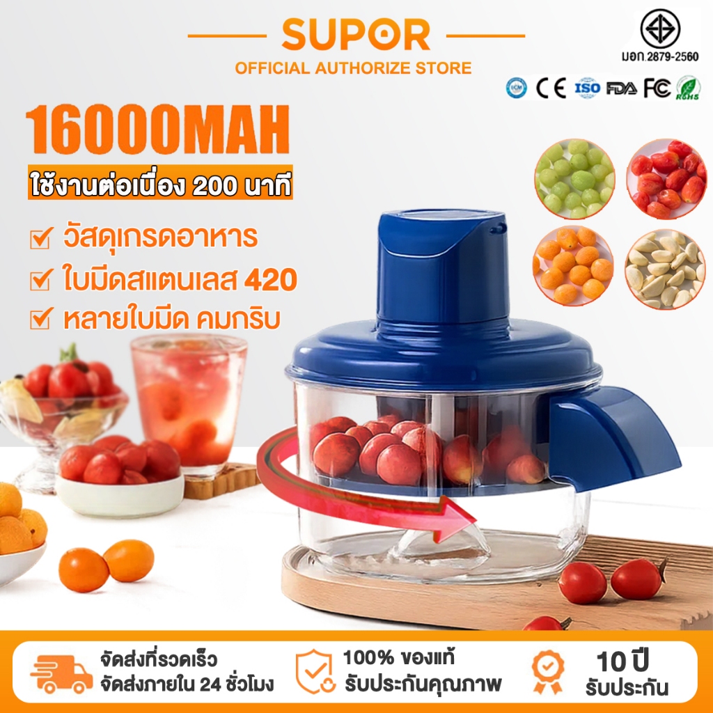 SUPOR เครื่องปอกผลไม้ไฟฟ้า สแตนเลส มีดปอกเปลือก อัจฉริยะ ชาร์จผ่าน USB ปอกเปลือกองุ่น กระเทียม