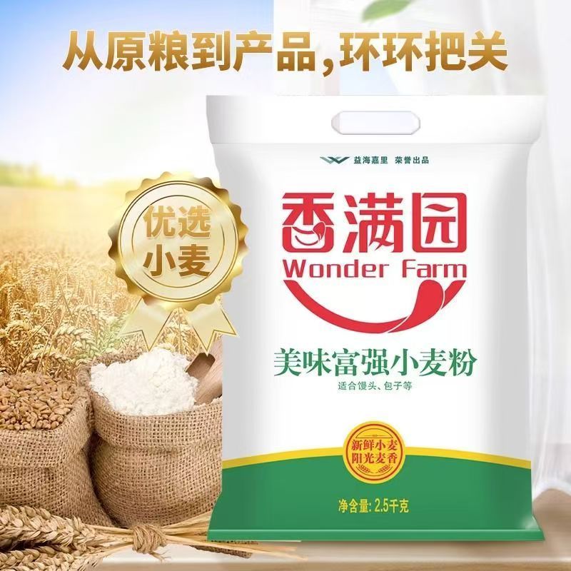小麦粉 MEIWEI FUQIANG แป้งสาลี - วัตถุประสงค์และคุณภาพทั้งหมด (ขนมปัง ก๋วยเตี๋ยว จาน ใช้ครอบครัว 1 กก.)