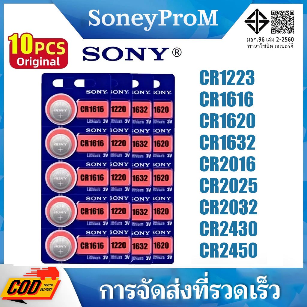 SONY 10-20pcs SONY 3V แบตเตอรี่ลิเธียมแบตเตอรี่ปุ่ม CR 1220 CR16 CR1620 CR1632 CR2016 CR2025 CR2032 