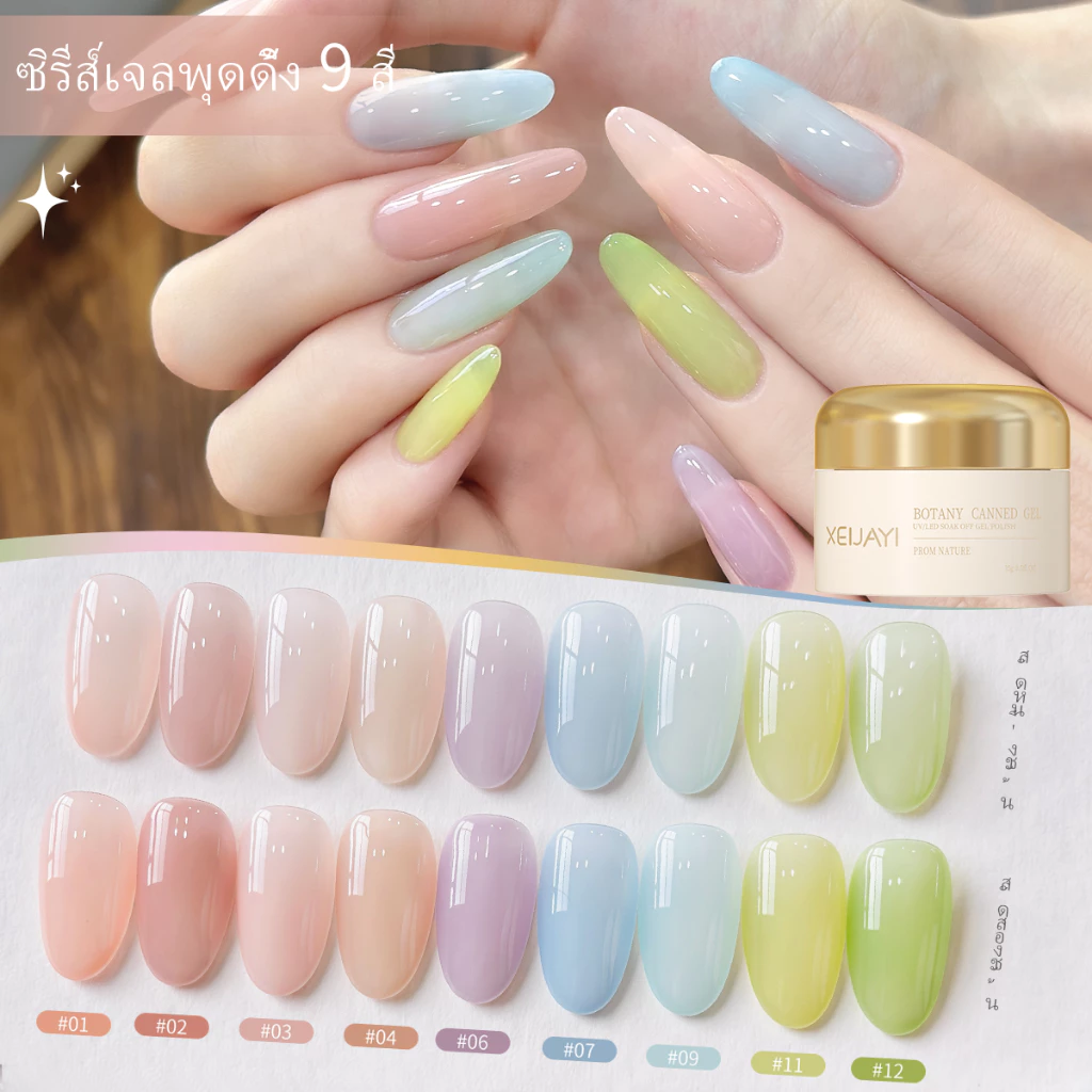 XEIJAYI 15g สไตล์ใหม่ Macaron Jelly Gel ยาทาเล็บทนทานเหมาะสําหรับร้านทําเล็บและใช้ครอบครัว