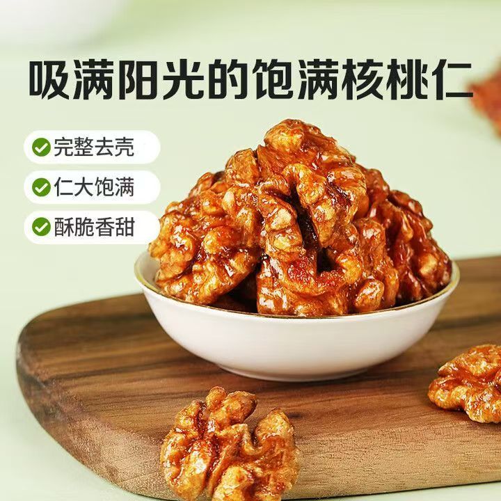 桃仁 Honey Walnuts - Crispy & Sweet