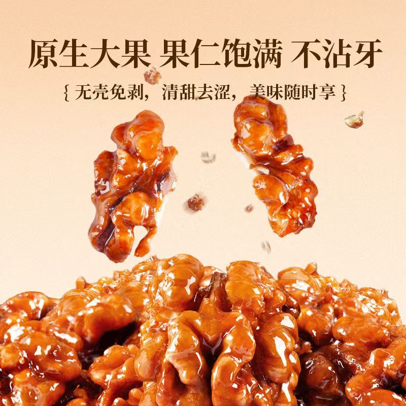 桃仁 Honey Walnuts - Crispy & Sweet