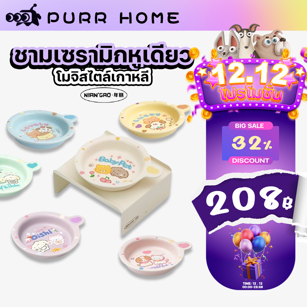 🔔ชามเซรามิกแบบสูง+แบน ดีไซน์โต๊ะโมจิ 🍡| ปากกว้างโค้งมน น้ำหนักเบา สีด้าน สำหรับแมว-สุนัข