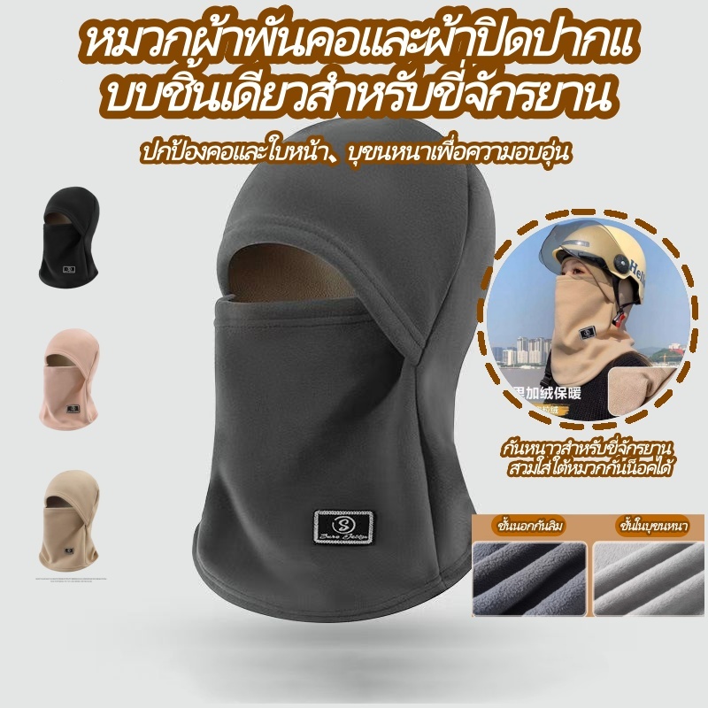 หมวกไหมพรมขนแกะ รุสซิก, หมวกสวมหัวที่อบอุ่นกํามะหยี่, ห่อป้องกันหูฤดูหนาวหมวกหมวกกันน็อคที่เรียบง่าย – โปรปัง