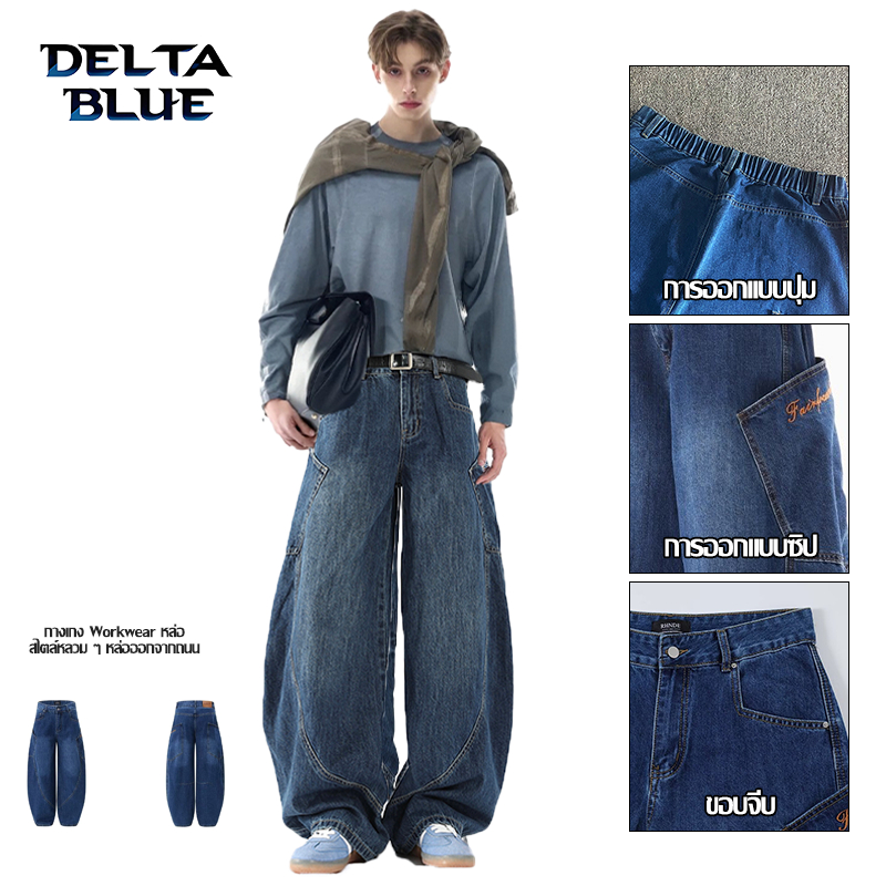 【ขายดี!】DELTA BLUE [ลดพิเศษ] กางเกงยีนส์ผู้ชาย กางเกงยีนส์คาร์โก้ Unisex ทรงบากกี้ เอวยางยืด+กระเป๋า - สีฟ้าโบราณ 2025 ⎮ ใส่สบาย ทรงกระบอกใหญ่ ใส่ได้ทุกวัน ⎮【ส่งฟรี】รับคืนเงิน7วัน